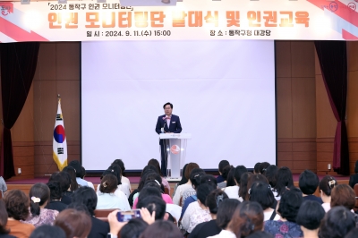 동작구 ‘인권박사’ 대거 배출할 ‘인권학교’ 막 오른다