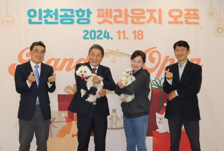 인천공항 ‘펫라운지’ 개장… “반려견과 편하게 이용하세요”