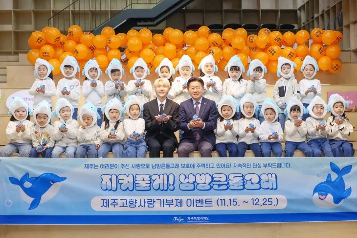 19일 세븐틴 멤버 승관이 제주시 소통협력센터에서 제주홍보대사 위촉식을 가진 후 제주에 고향사랑기부를 하고 오영훈 지사, 도청어린이집 아이들과 함께  퍼포먼스를 펼치고 있다. 제주도 제공