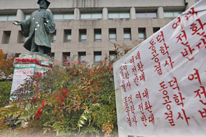 [씨줄날줄] 사라지는 여자대학