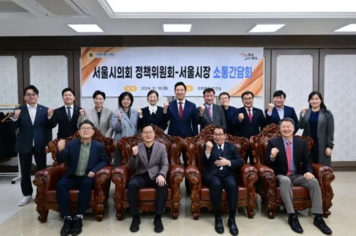 위원장단-서울시장 소통간담회에서 전체 기념사진 촬영