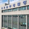 경찰 ‘사립대 석좌교수 임용 비리 의혹’ 기업 회장 소환