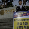 법원, 연세대 이의신청 기각…‘자연계 논술 효력정지’ 유지