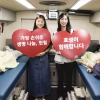 효성, 임직원 ‘사랑의 헌혈’로 어린이 환자 도와