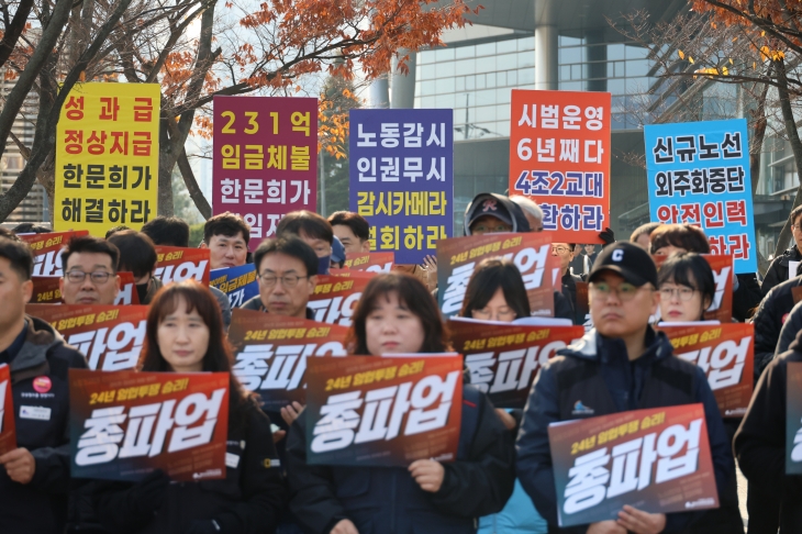 전국철도노동조합 대전지역 노조원들이 20일 대전역·한국철도공사 본사 앞에서 사측에 원활한 노사교섭을 요구하는 기자회견을 진행하고 있다. 2024.11.20 연합뉴스