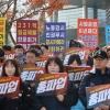 철도노조 “다음달 5일부터 무기한 총파업 돌입”