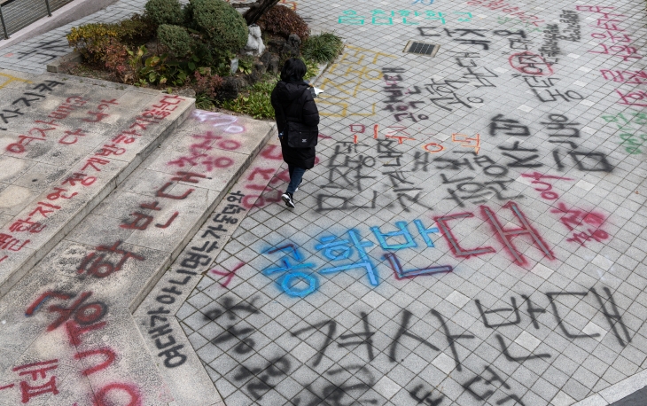 20일 오후 서울 성북구 동덕여대 교내에 학교 측의 남녀공학 전환 논의를 규탄하는 문구들이 적혀 있다. 2024.11.20 뉴스1