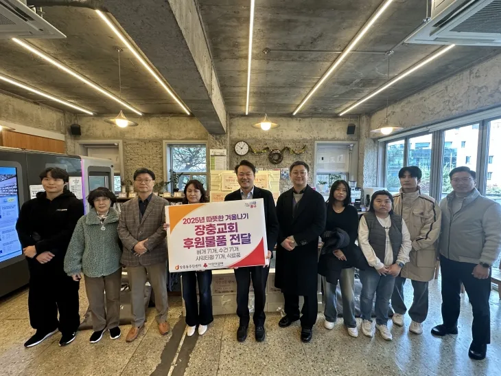 서울 중구 장충교회 관계자들이 구에 ‘착한 선물상자’를 전달하고 기념촬영을 하고 있다. 중구 제공