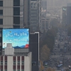 초미세먼지 ‘나쁨’… ‘소설’ 아침 추워요