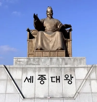 세종대왕 동상. 픽사베이 제공