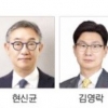 ‘안정 속 혁신’ 택한 LG 구광모… R&D 임원 218명 ‘역대 최다’