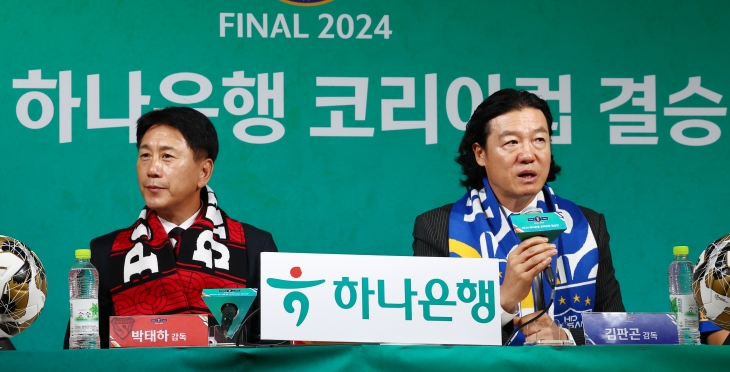 김판곤(오른쪽) 울산 HD 감독이 21일 서울 종로구 축구회관에서 열린 2024 코리아컵 결승 미디어데이에서 박태하 포항 스틸러스 감독의 ‘울산 노쇠화’ 공격에 “노련미가 정확한 표현”이라고 받아치고 있다. 연합뉴스