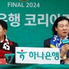 “늙었다” vs “노련미” …30일 코리아컵 결승