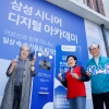 “폰뱅킹 이리 편할 줄이야”… 디지털 문맹 깬 노인들