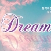 아름다운 화음, 동작의 겨울 녹인다