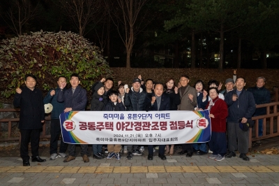 ‘오산의 밤 풍경을 아름답게’···오산시, 아파트 야간경관조명 6호 점등