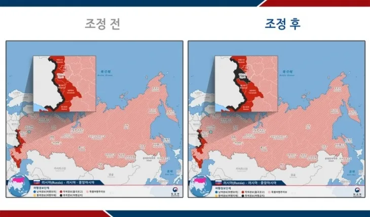 러시아 쿠르스쿠주 여행경보단계 조정 전후. 외교부 제공