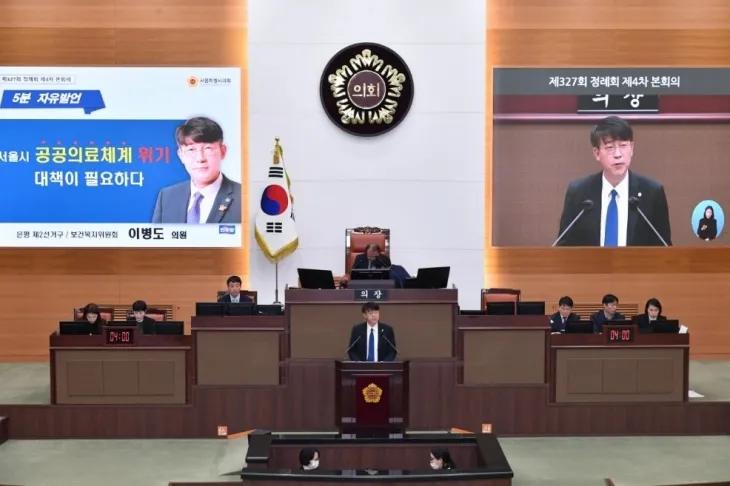 지난 20일 제327회 정례회 제4차 본회의에서 5분 자유발언을 하는 이병도 의원