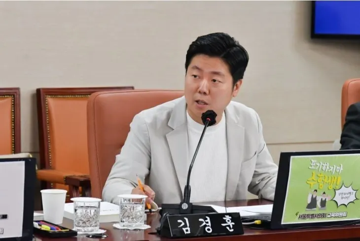 지난 21일 제327회 정례회 서울시교육청 예산 심의에서 발언중인 김경훈 의원