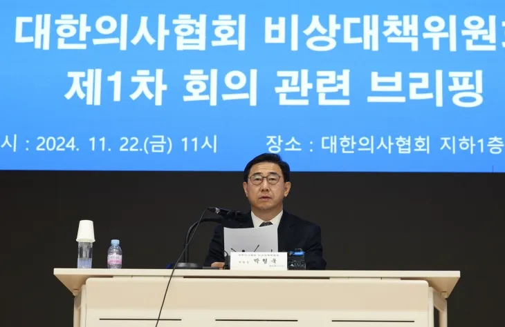 박형욱 대한의사협회 비상대책위원장이 22일 오전 서울 용산구 대한의사협회에서 전날 열린 첫 회의 결과에 대해 브리핑하고 있다. 연합뉴스