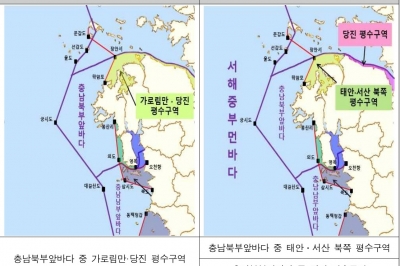 ‘가로림만·당진 평수구역’ 분리…불필요 출항 제한 등 해소