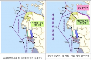 ‘가로림만·당진 평수구역’ 분리…불필요 출항 제한 등 해소