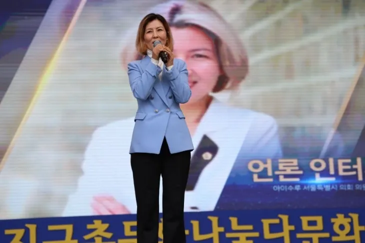 지난 16일 ‘제7회 2024 지구촌 문화나눔 다문화 어울림 한마당 축제’에 참석해 축사하는 아이수루 의원