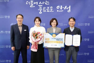 ‘안성시 소식’, 2024 대한민국 커뮤니케이션대상 ‘국회 행안위원장’ 표창