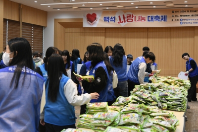 백석대·백석문화대 ‘한마음 봉사’…사랑 나눔 대축제