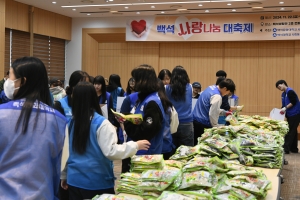 백석대·백석문화대 ‘한마음 봉사’…사랑 나눔 대축제