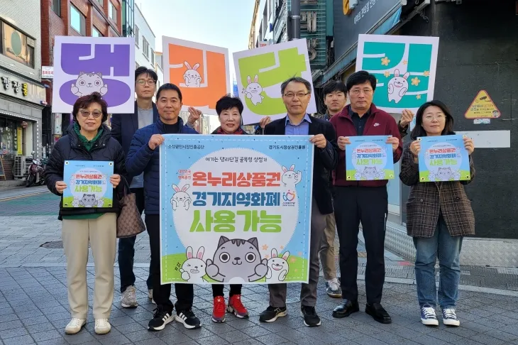 경기도시장상권진흥원 제공