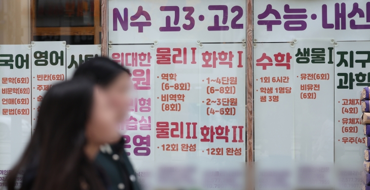 의대 증원 후 첫 수능, 수능 재도전자 21년 만에 최다