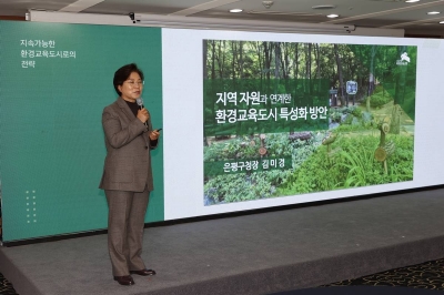 김미경 은평구청장, 환경부 주최 포럼서 기조 강연…“나부터 실천하는 마음이 중요”