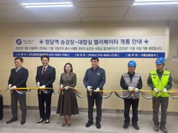 지난 19일 7호선 청담역 대합실에서 열린 ‘청담역 승강편의시설 개통식’에 참석한 이새날 의원