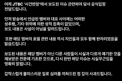 해당 소속사 인스타그램 캡처