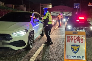 경기남부경찰, 음주·마약운전 일제단속…음주 26건 적발