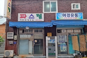 광명시 ‘애국지사 윤의병’ 생가터 현판 제막