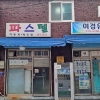 광명시 ‘애국지사 윤의병’ 생가터 현판 제막
