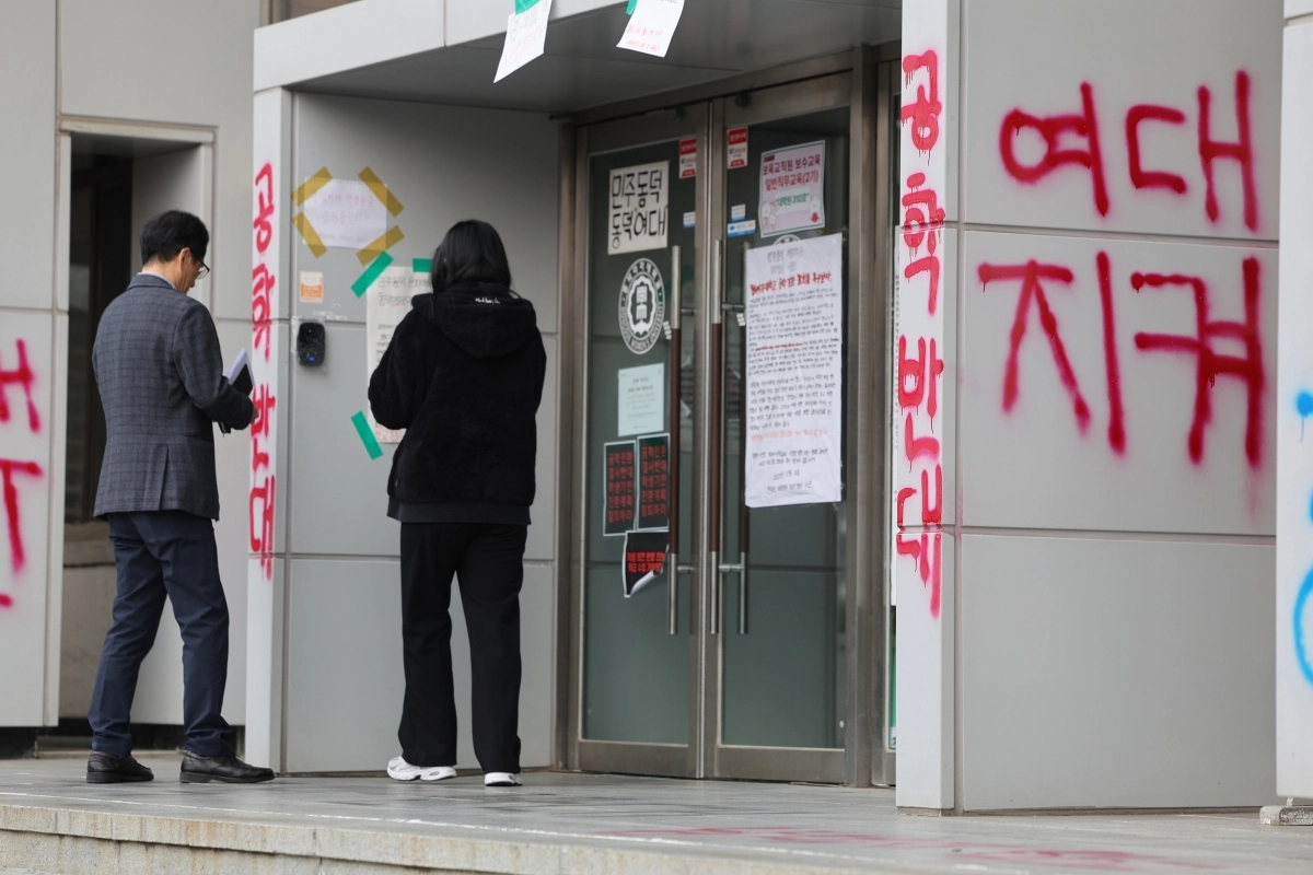 동덕여대 총학생회가 처장단과의 면담에서 남녀 공학 반대 의견을 전달한 21일 오전 서울 성북구 동덕여대 외벽에 공학 반대 문구가 적혀 있다. 2024.11.21 연합뉴스