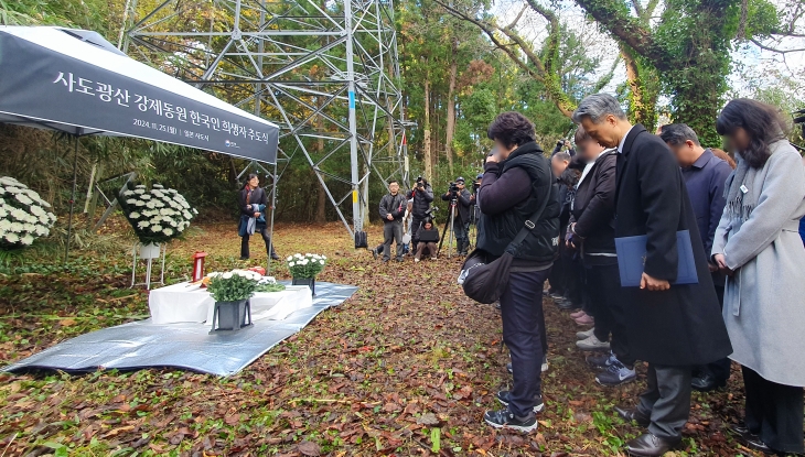 25일 일본 니가타현 사도광산 조선인 기숙사 터에서 열린 사도광산 강제 동원 한국인 희생자 추도식에서 한국 측 유족과 참석자들이 묵념하고 있다. 2024.11.25 연합뉴스