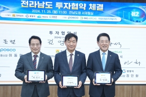 전남도, 철강·석유화학 업체와 1조 2천억 투자협약