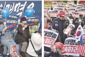 “이게 바로 정의다” vs “아직 안 끝났다”… 환호·탄식 뒤섞인 서초동