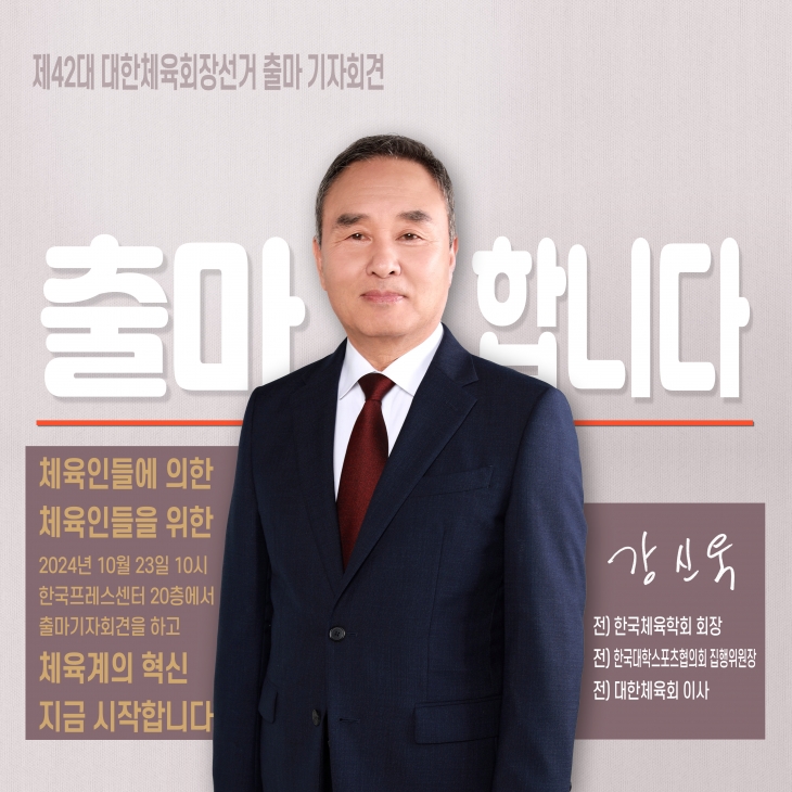 강신욱 단국대 명예교수