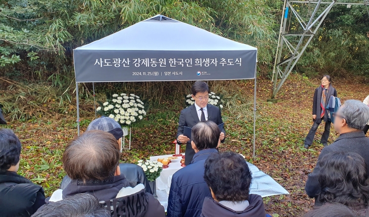 25일 일본 니가타현 사도광산 조선인 기숙사 터에서 열린 사도광산 강제동원 한국인 희생자 추도식에서 박철희 주일 한국대사가 추도사를 하고 있다.  2024.11.25. 연합뉴스