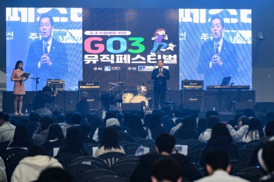 수원시, 고3 수험생을 위한 ‘GO3 뮤직 페스티벌’ 개최