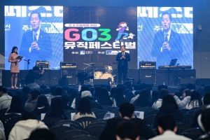 수원시, 고3 수험생을 위한 ‘GO3 뮤직 페스티벌’ 개최