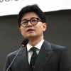 한동훈, 이재명 위증교사 1심 무죄에 “사법시스템 안에서 바로잡힐 것”