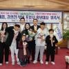 5남매 다둥이가족 부부, 경북 포항시 홍보대사로 위촉