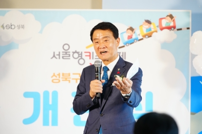 서울형 키즈카페 성북동점에 놀러오세요