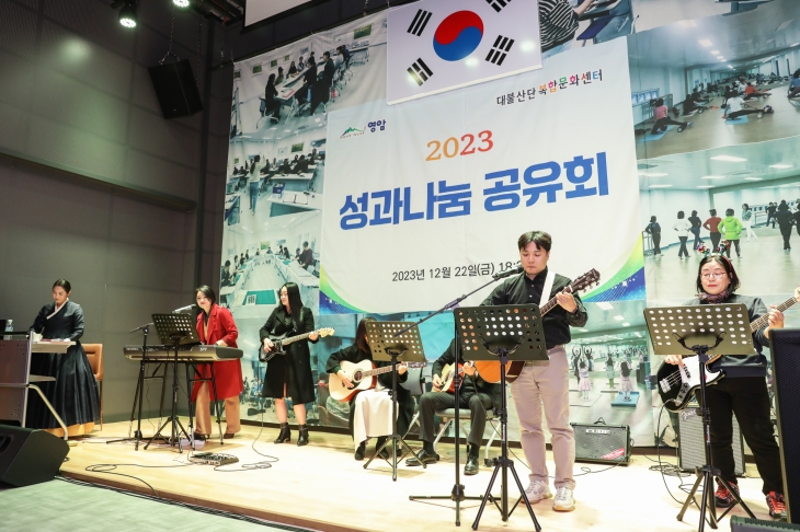 산업통상자원부와 한국산업단지공단은 노후화된 산업단지에 문화 요소를 도입하는 ‘산업단지 구조 고도화사업’을 추진하고 있다. 사진은 지난해 말 전남 영암 대불산업단지 복합문화센터에서 진행된 실용음악 클래스. 한국산업단지공단 제공